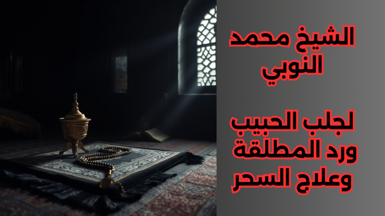 حل المشاكل الزوجية (1)