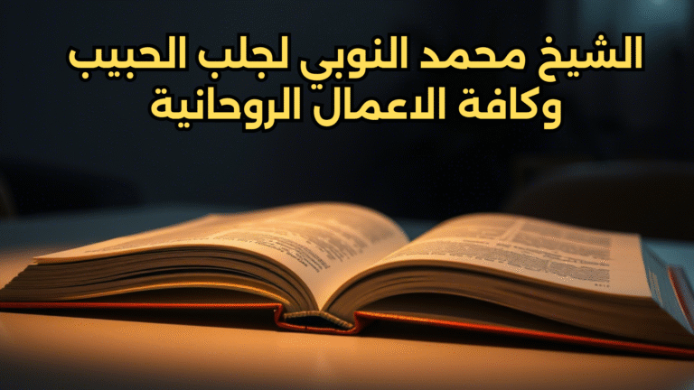 حل المشاكل الزوجية (2)