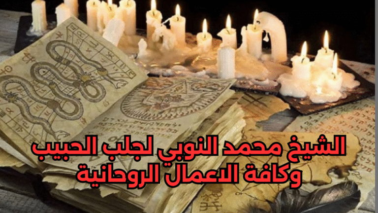 حل المشاكل الزوجية (3)